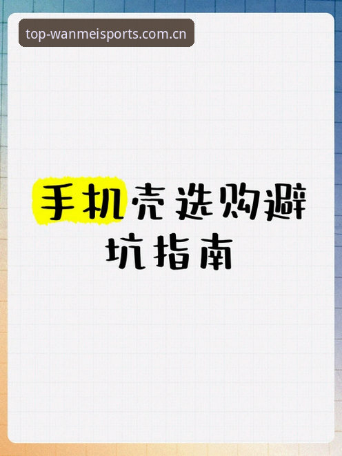 揭秘完美体育最新活动评测：v2.2.0版本背后的隐藏玩法与避坑指南