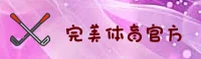 完美体育「中国」官方网站