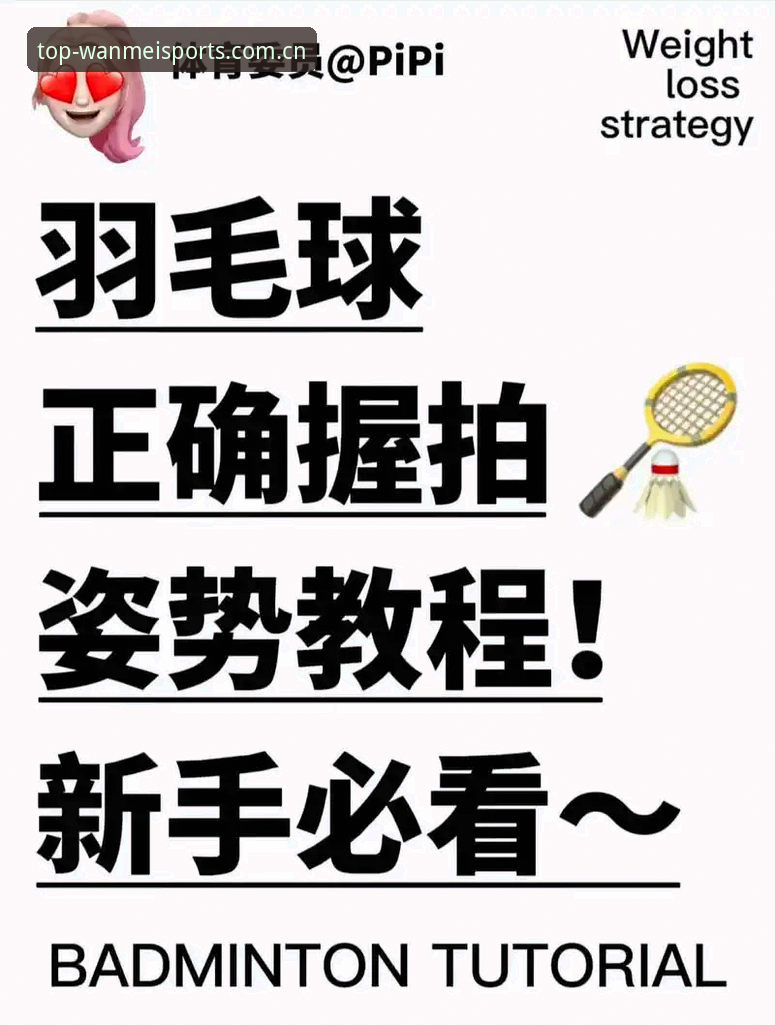 从下载到登录全流程：完美体育官方App使用心得，新手必看的实战经验
