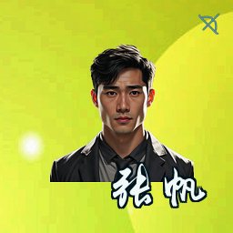 张帆